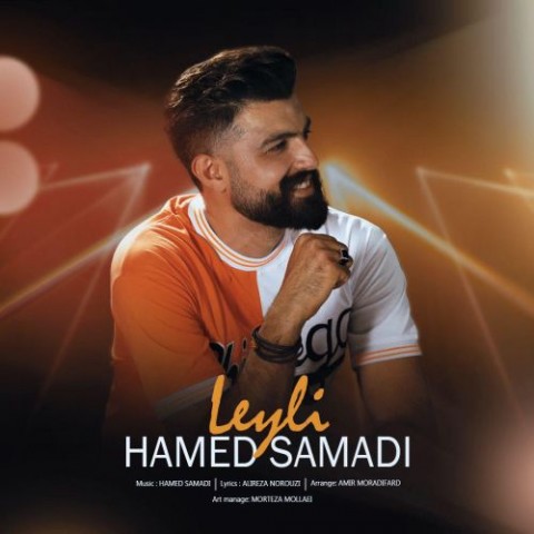 حامد صمدی لیلی